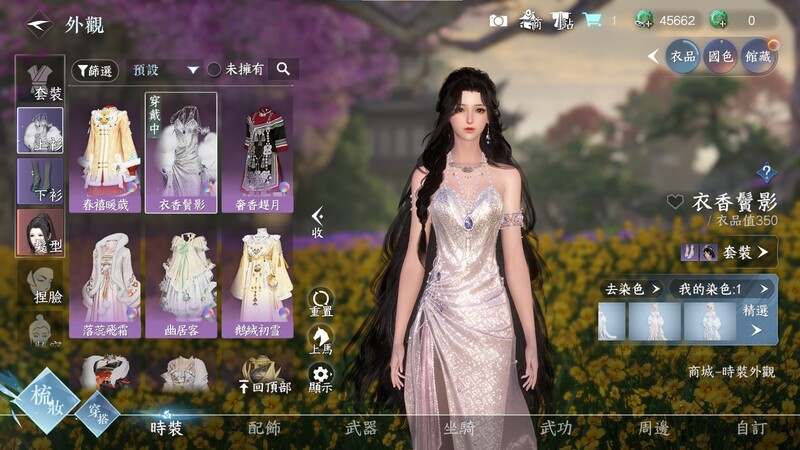 Sword of Justice MMORPG – First Look Review & Gameplay From CN/TW Servers