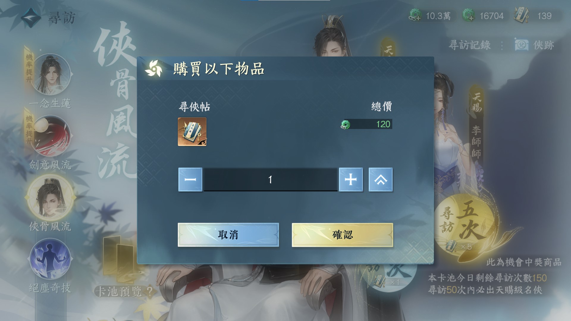 Sword of Justice: walkthrough — Demystifying the Skill Gacha & Wish System