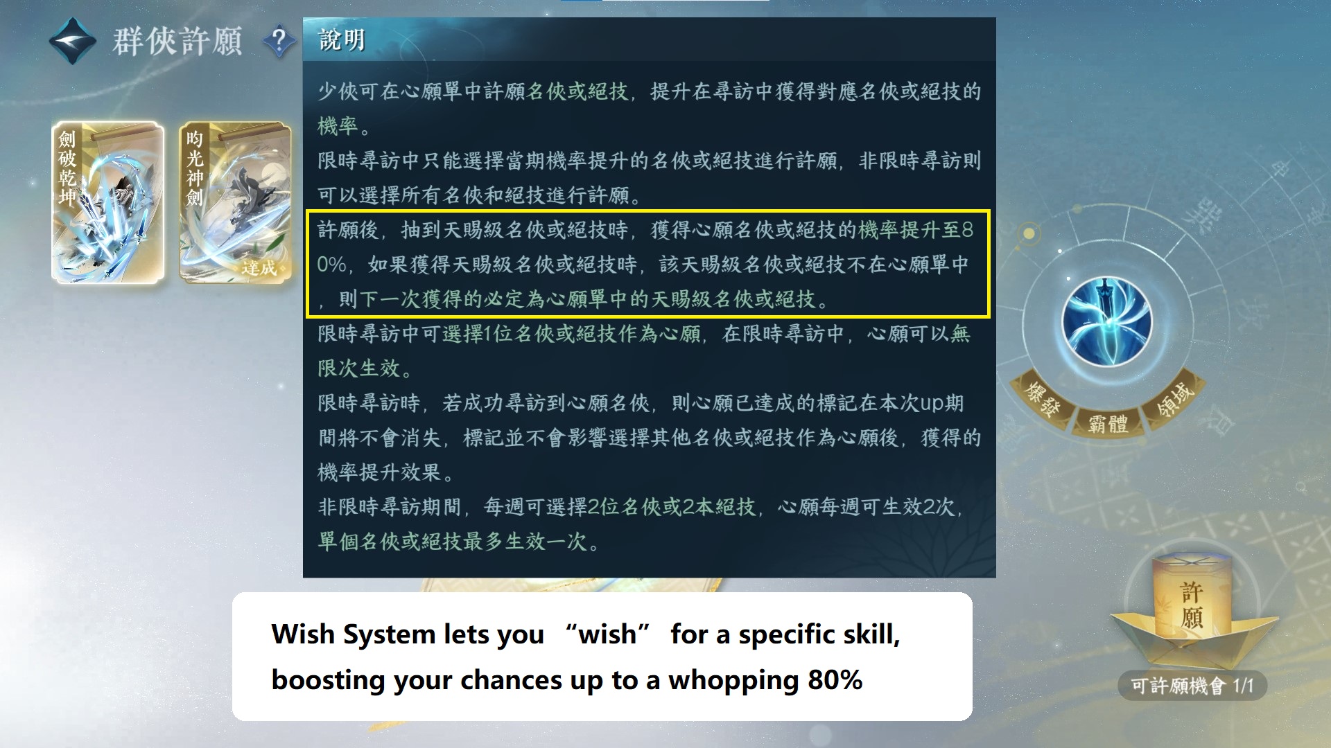 Sword of Justice: walkthrough — Demystifying the Skill Gacha & Wish System