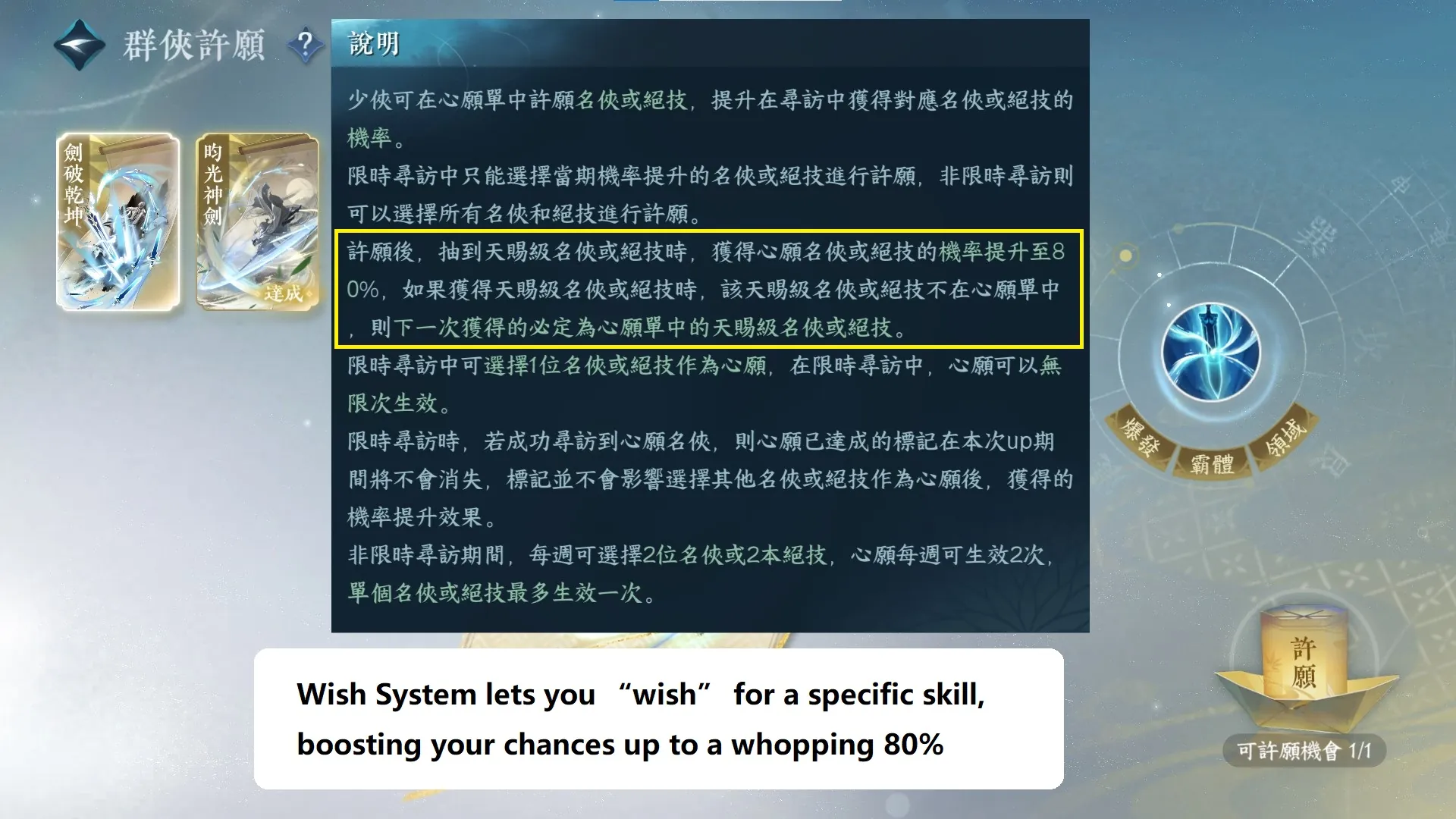 Sword of Justice: walkthrough — Demystifying the Skill Gacha & Wish System