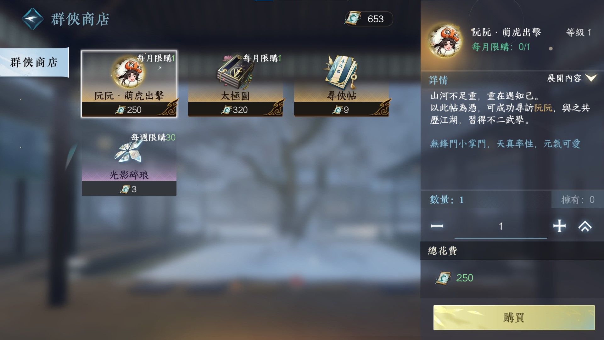 Sword of Justice: walkthrough — Demystifying the Skill Gacha & Wish System