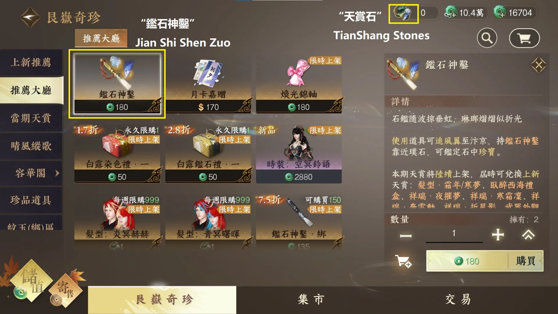 Sword of Justice: walkthrough — You Can't Pay to Win, Just Play to Shine