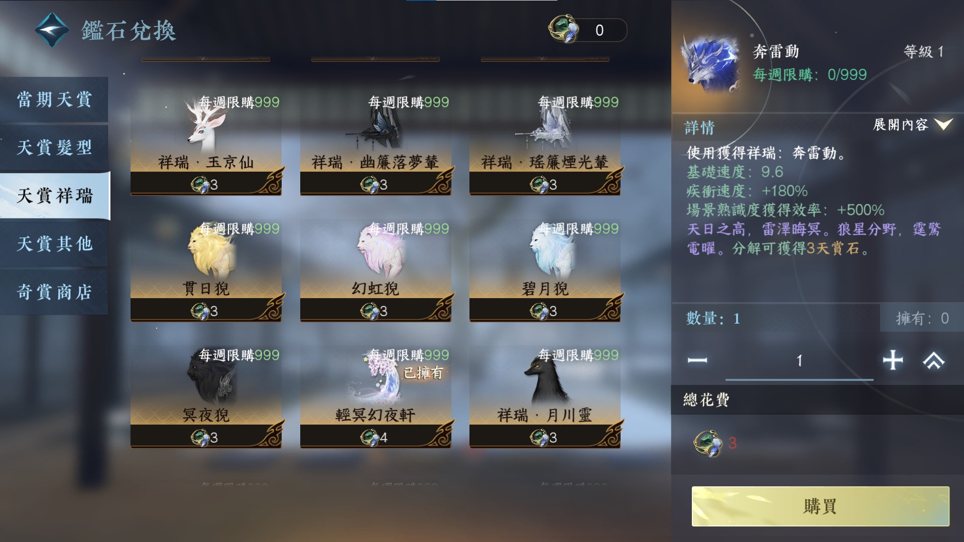 Sword of Justice: walkthrough — You Can't Pay to Win, Just Play to Shine
