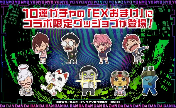 Monster Strike 12th Anniversary - Dandadan Collabs Confirmed!