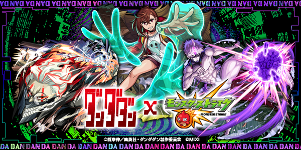 Monster Strike 12th Anniversary - Dandadan Collabs Confirmed!