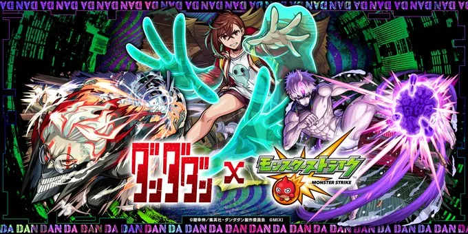 Monster Strike 12th Anniversary - Dandadan Collabs Confirmed!