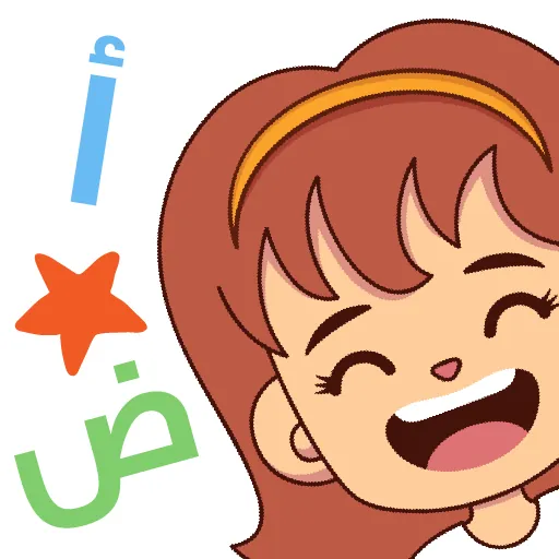 Amal: Kids Read Arabic icon