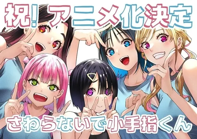 Don’t Touch Kotesashi: The “Too‑Good” Massage Anime That’s About to Break the Internet!