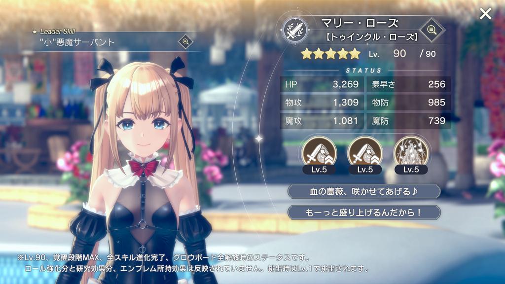 Beach Days and Alchemy Dreams: The Atelier × DOAXVV Summer Collaboration Event!