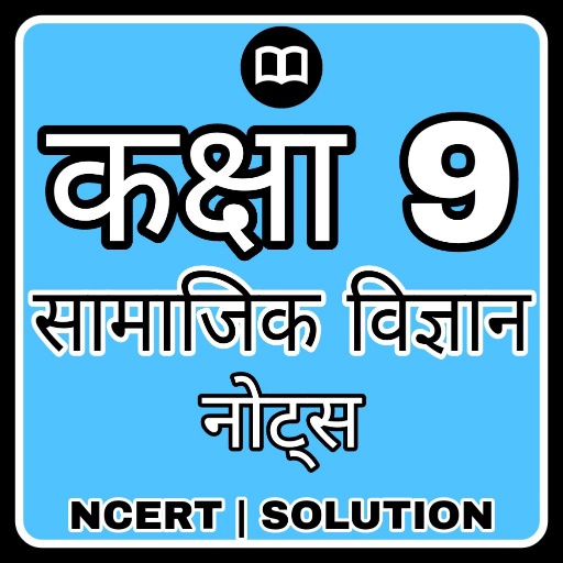 Class 9 SST Solution Hindi APK