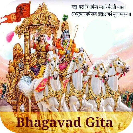 English Bhagavad Gita APK