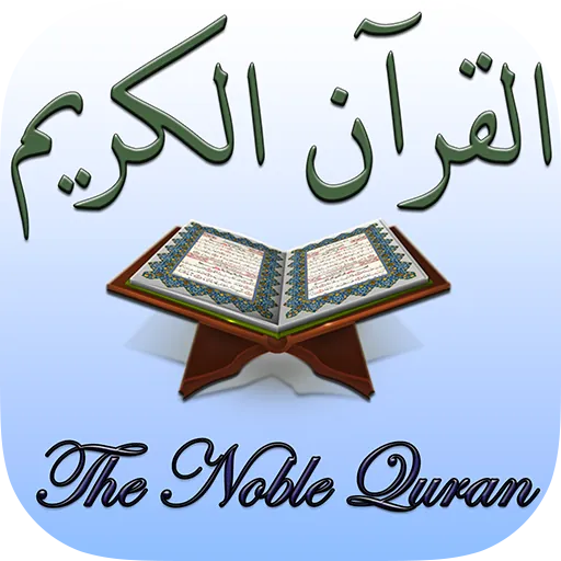 Islam: The Noble Quran icon