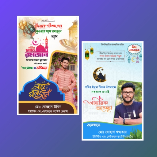 Eid Mubarak Poster - Posterly APK