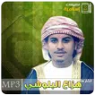 القران الكريم هزاع البلوشي APK