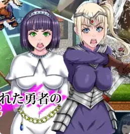 The Hero's NTR Adventure Gameicon