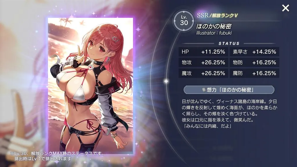 From the Beach to the Atelier: Honoka’s Surprising New Adventure in Resleriana