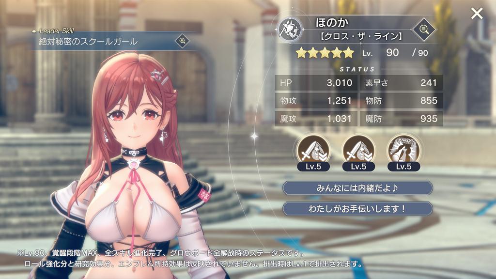 From the Beach to the Atelier: Honoka’s Surprising New Adventure in Resleriana