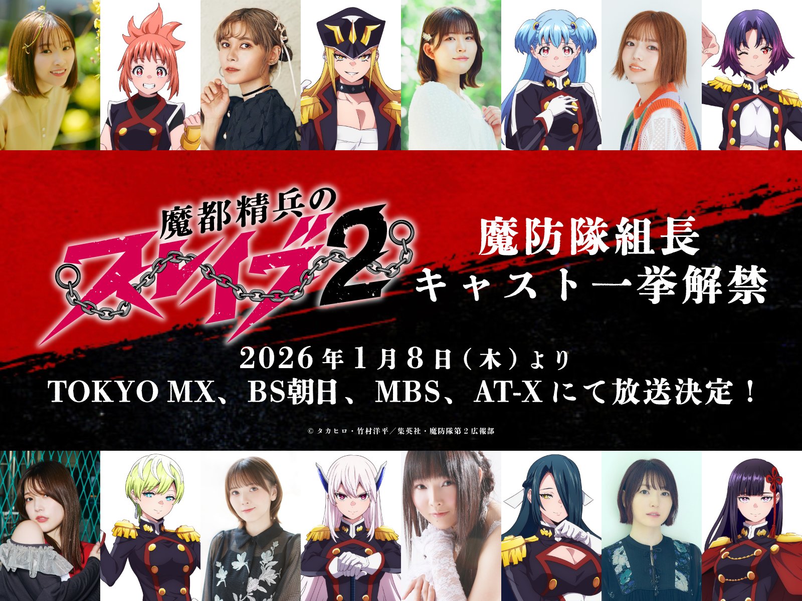 Juxia Anime Review - Chained Soldier (Mato Seihei no Slave) Season 2 Coming Soon!