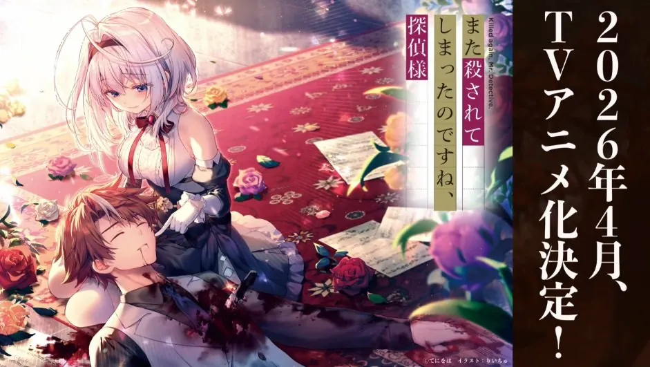Juxia Anime Review - ‘Killed Again, Mr. Detective?’ Is 2026 Most Anticipated Mystery Anime!