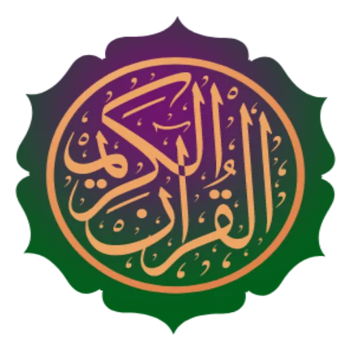 قرآن  |  ورش التجويد icon