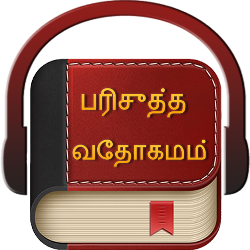 Tamil Bible Audio icon
