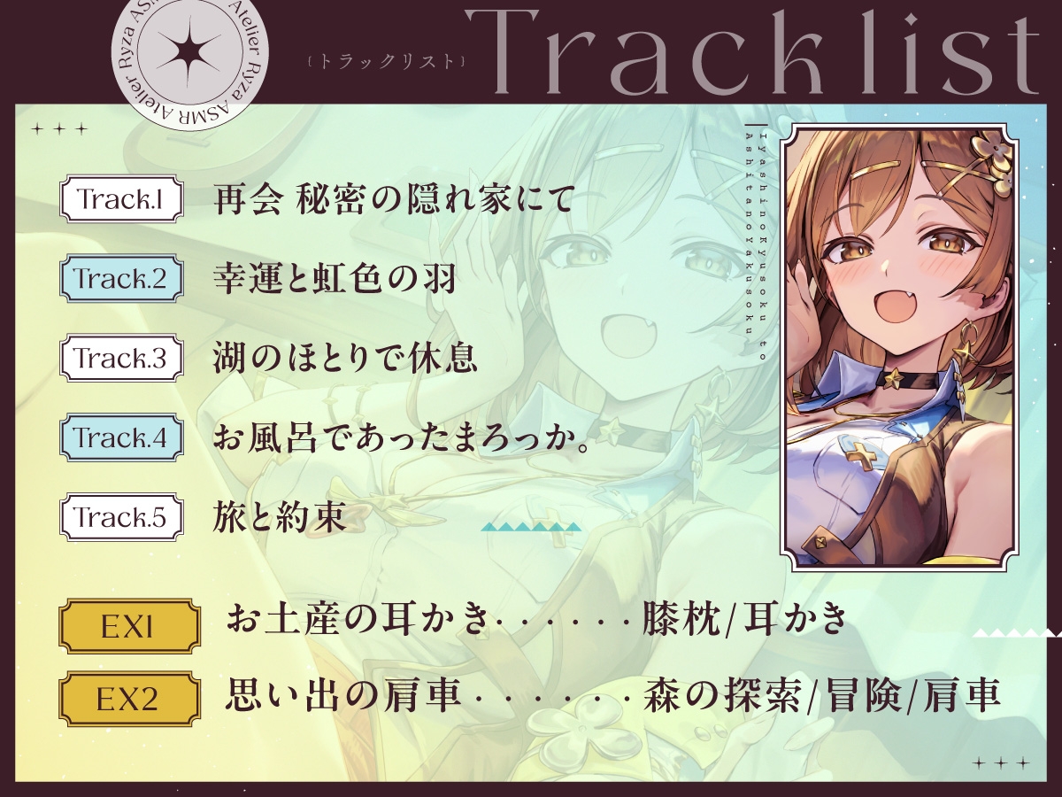 Juxia Game Review - Koei Tecmo’s Atelier Ryza ASMR Hits DLsite!