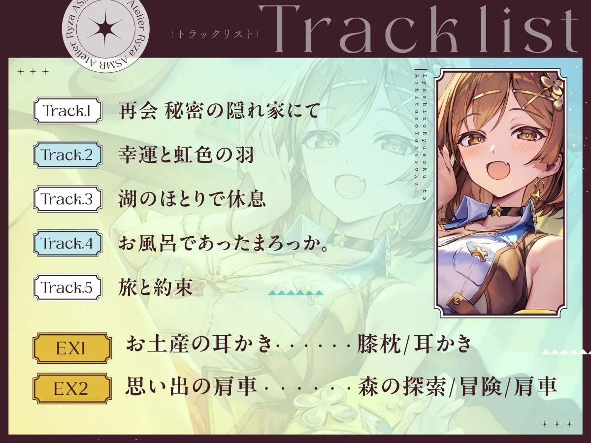 Juxia Game Review - Koei Tecmo’s Atelier Ryza ASMR Hits DLsite!