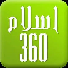 Islam360: Quran, Hadith, Qibla icon