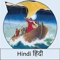 JM Hindi icon