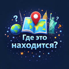 Где это находится? APK