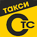 Такси СТС APK