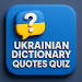 Ukrainian Dictionary Quotes icon