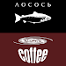 Лосось и Кофе APK