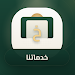 خدماتنا APK