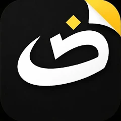 ضاد برنت - THAD PRINT icon