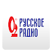 Русское Радио icon