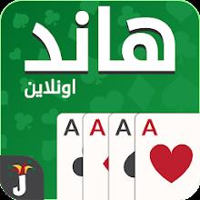 Hand, Hand Partner, Hand Saudi icon