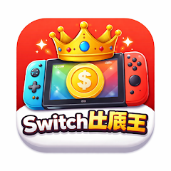 Switch比價王 icon