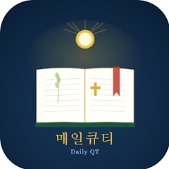 매일 큐티 APK