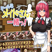 Together with a Cool Maid icon