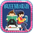Crazy Idiom APK