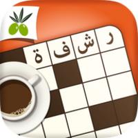 كلمات متقاطعة من زيتونة - رشفة icon