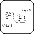 ﾔﾀﾞﾔﾀﾞ APK