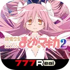 [777Real]SLOT魔法少女まどか☆マギカ2 APK