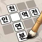 낱말퀴즈 icon