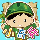 聽說讀寫小奇兵 APK