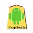 ShogiDroid2 APK