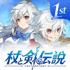 杖と剣の伝説 APK