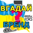 Українські бренди (UA) APK