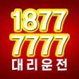 세븐콜대리운전 icon